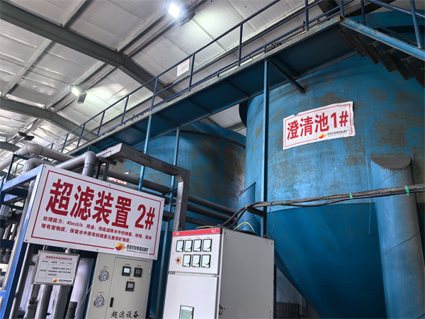 礦井水處理設備